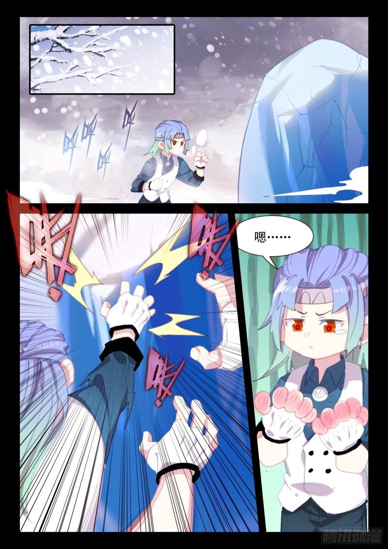 不败战神 第二季漫画,79 意志（下）2图