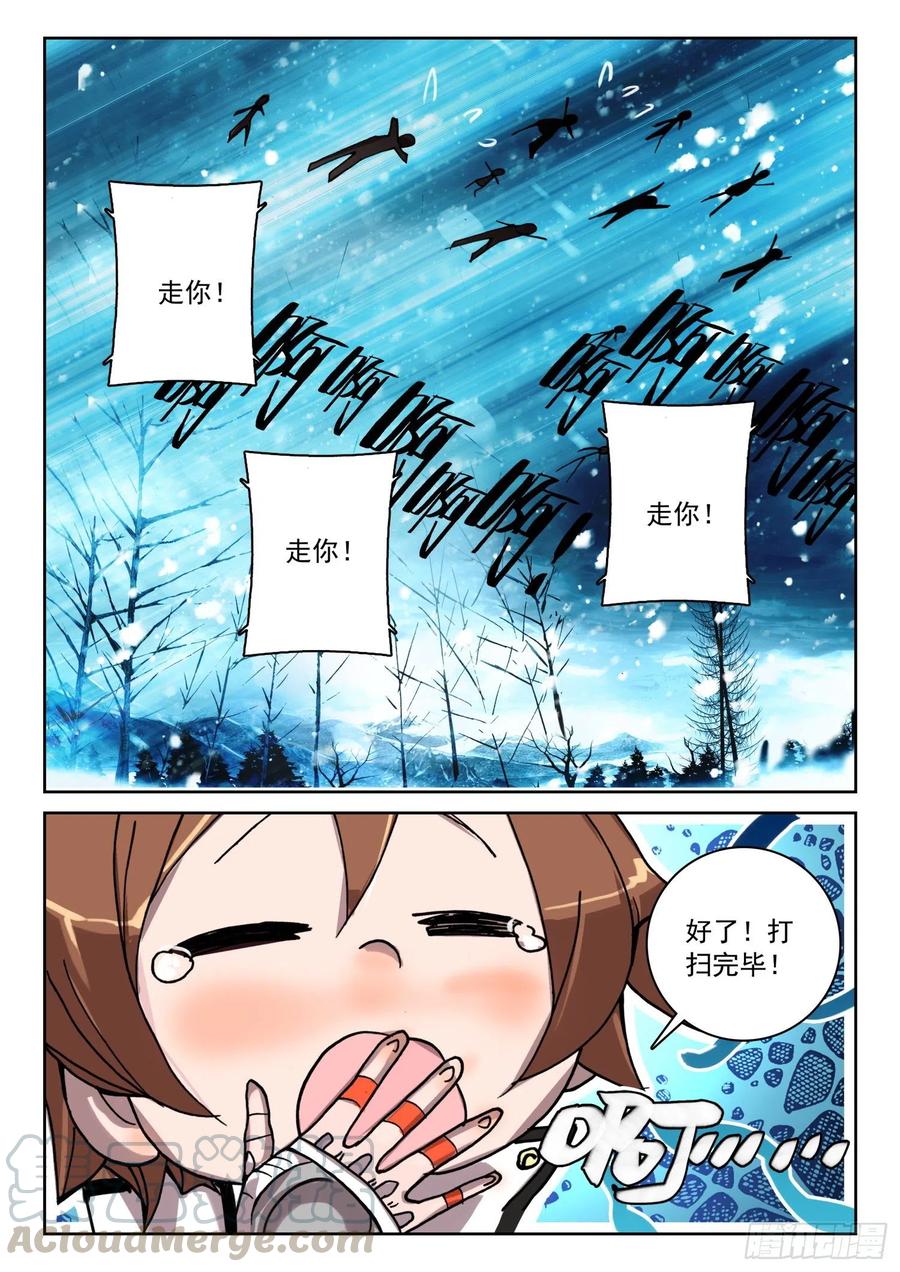 不败战神 第二季漫画,64 她，我罩的！（下）2图