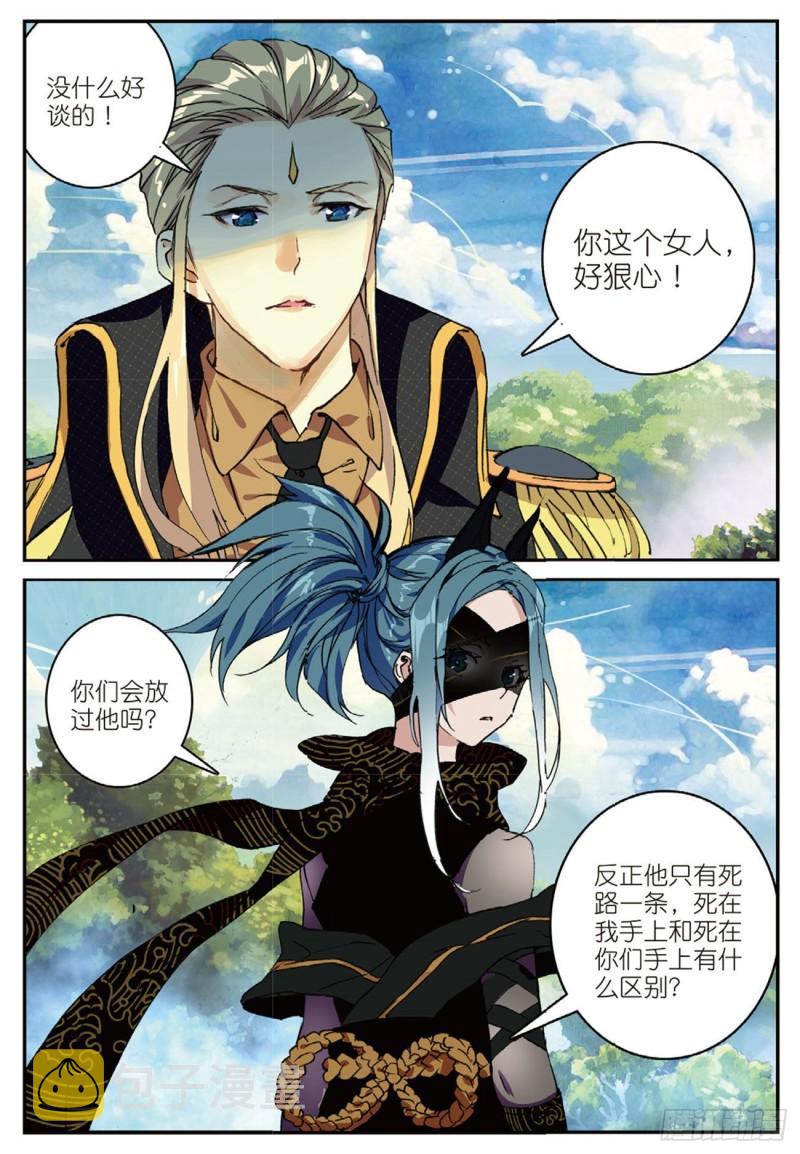 不败战神 第二季漫画,35  筹码（下）2图