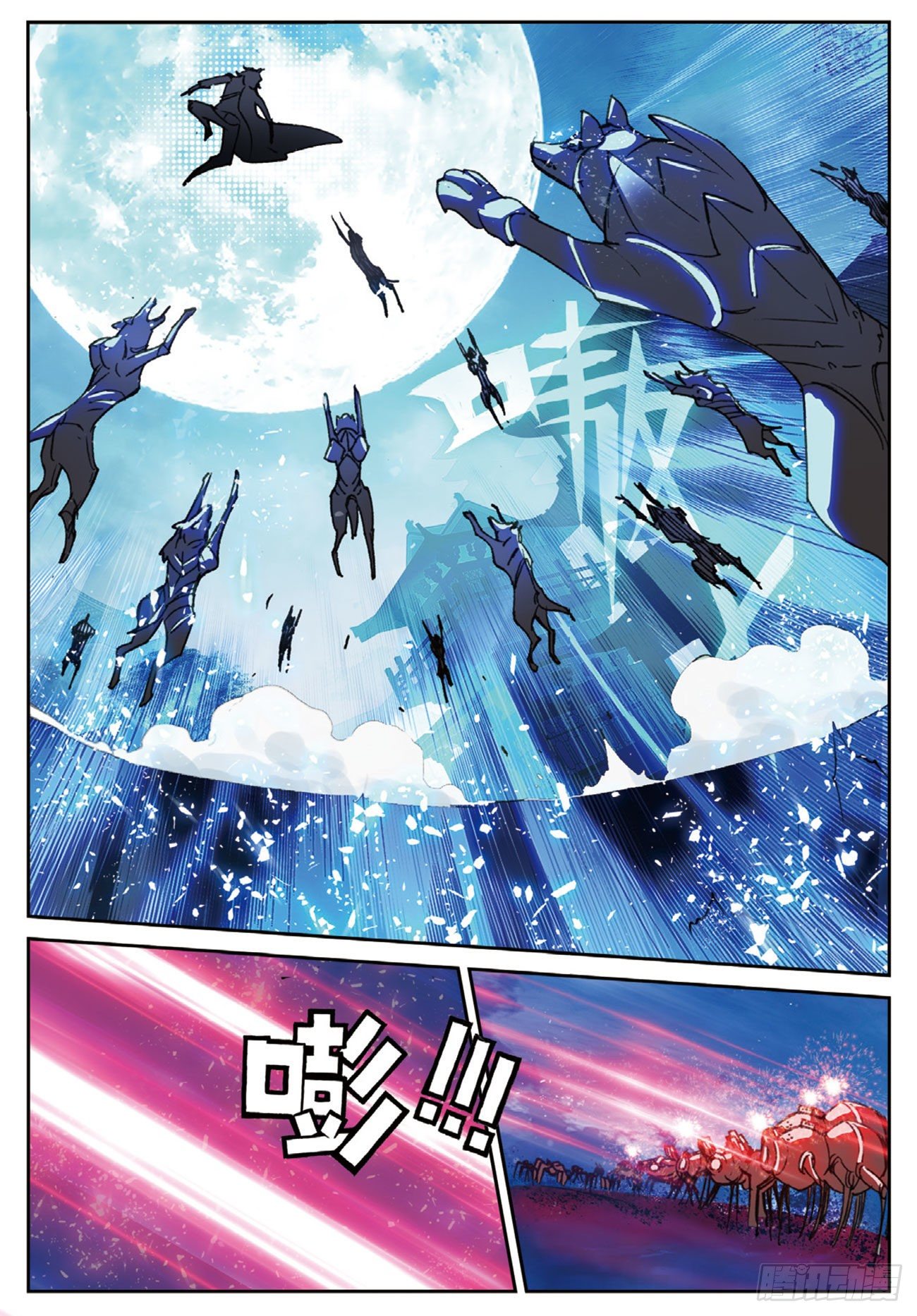 不败战神 第二季漫画,19  围剿1图