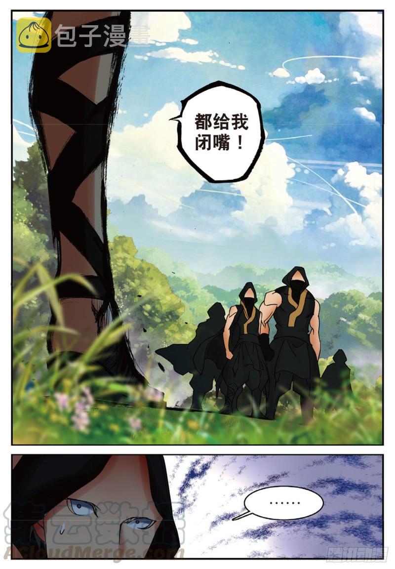 不败战神 第二季漫画,31  不速之客（下）1图