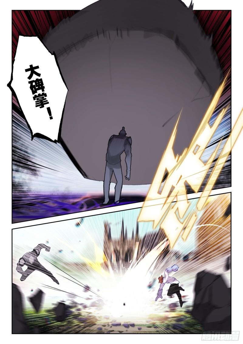 不败战神 第二季漫画,77 五眼石人（上）1图