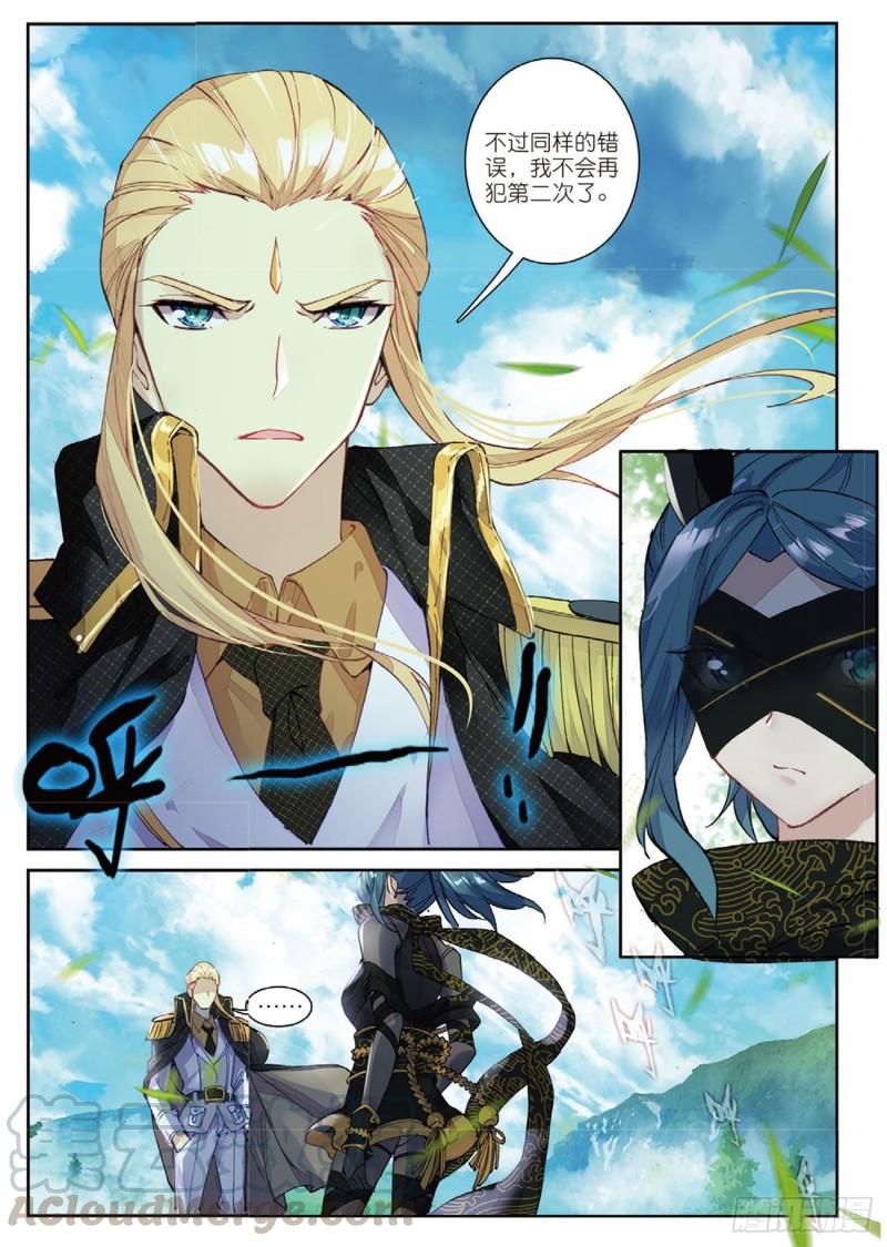 不败战神 第二季漫画,35  筹码（上）1图