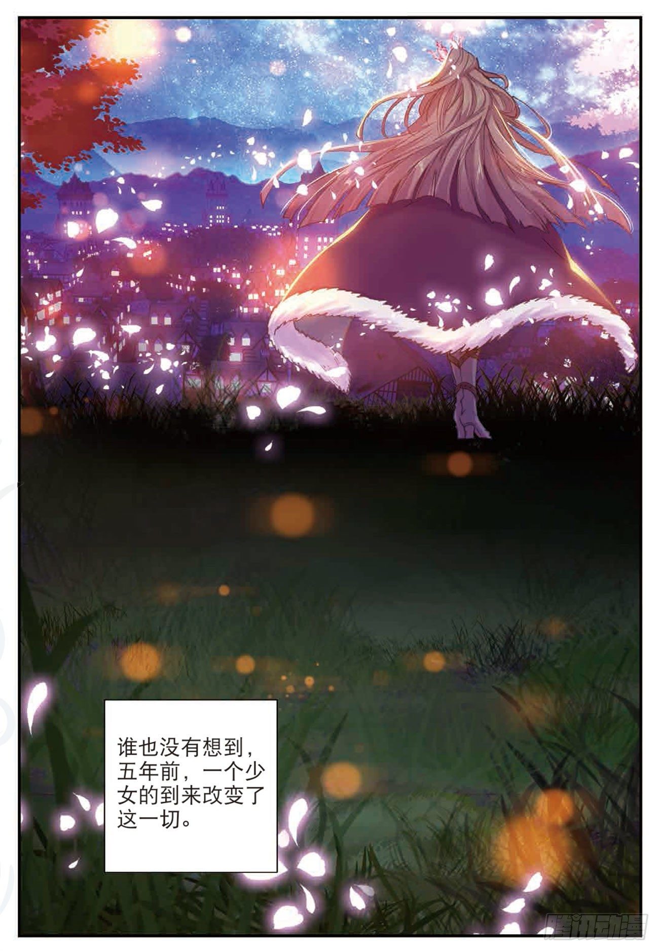 不败战神 第二季漫画,28  上官千惠2图