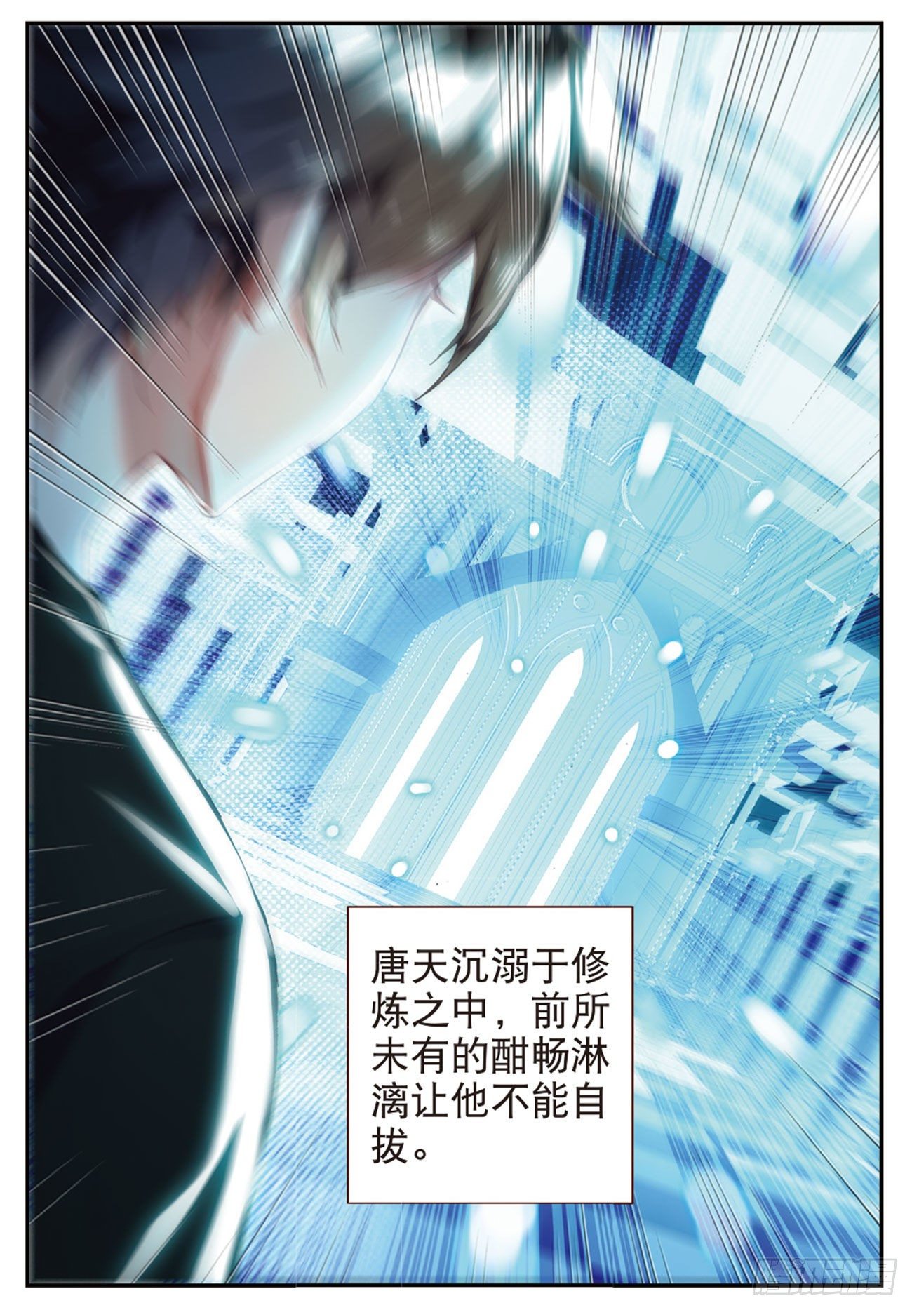 不败战神 第二季漫画,24  预备役对手1图