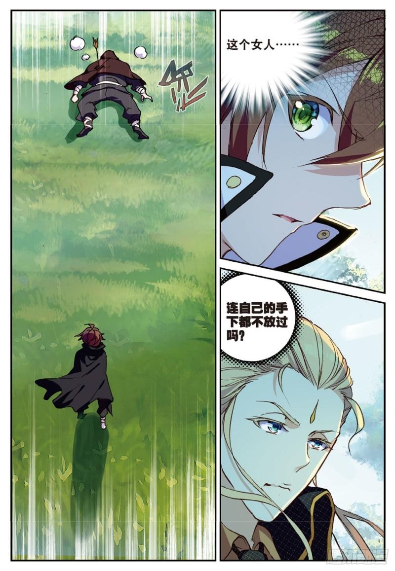 不败战神 第二季漫画,35  筹码（上）2图