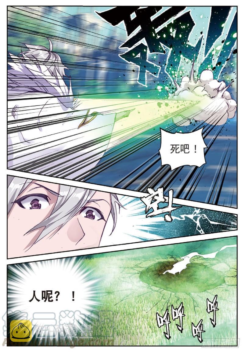 不败战神 第二季漫画,39  你对具装一无所知（下）1图