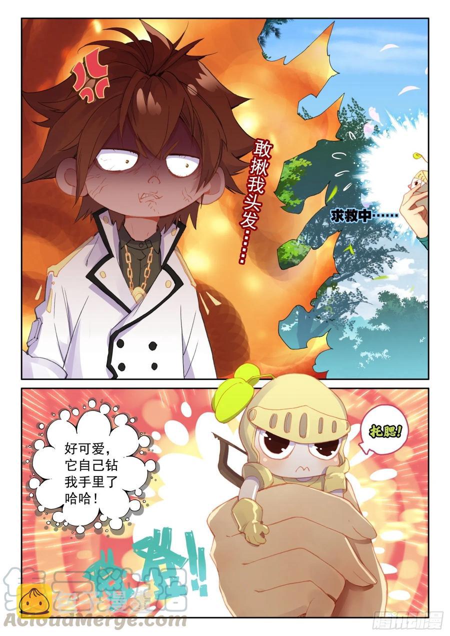 不败战神 第二季漫画,61 黑暗剑客（下）2图