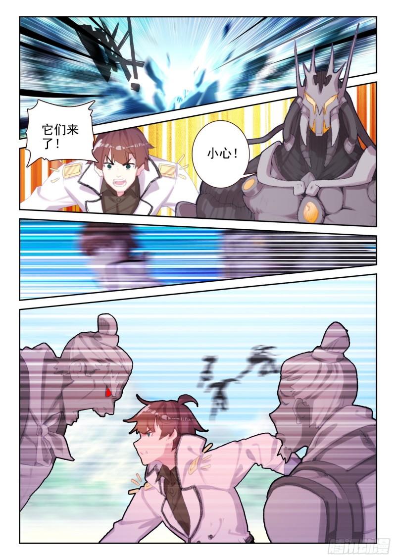 不败战神 第二季漫画,76 石人（下）2图