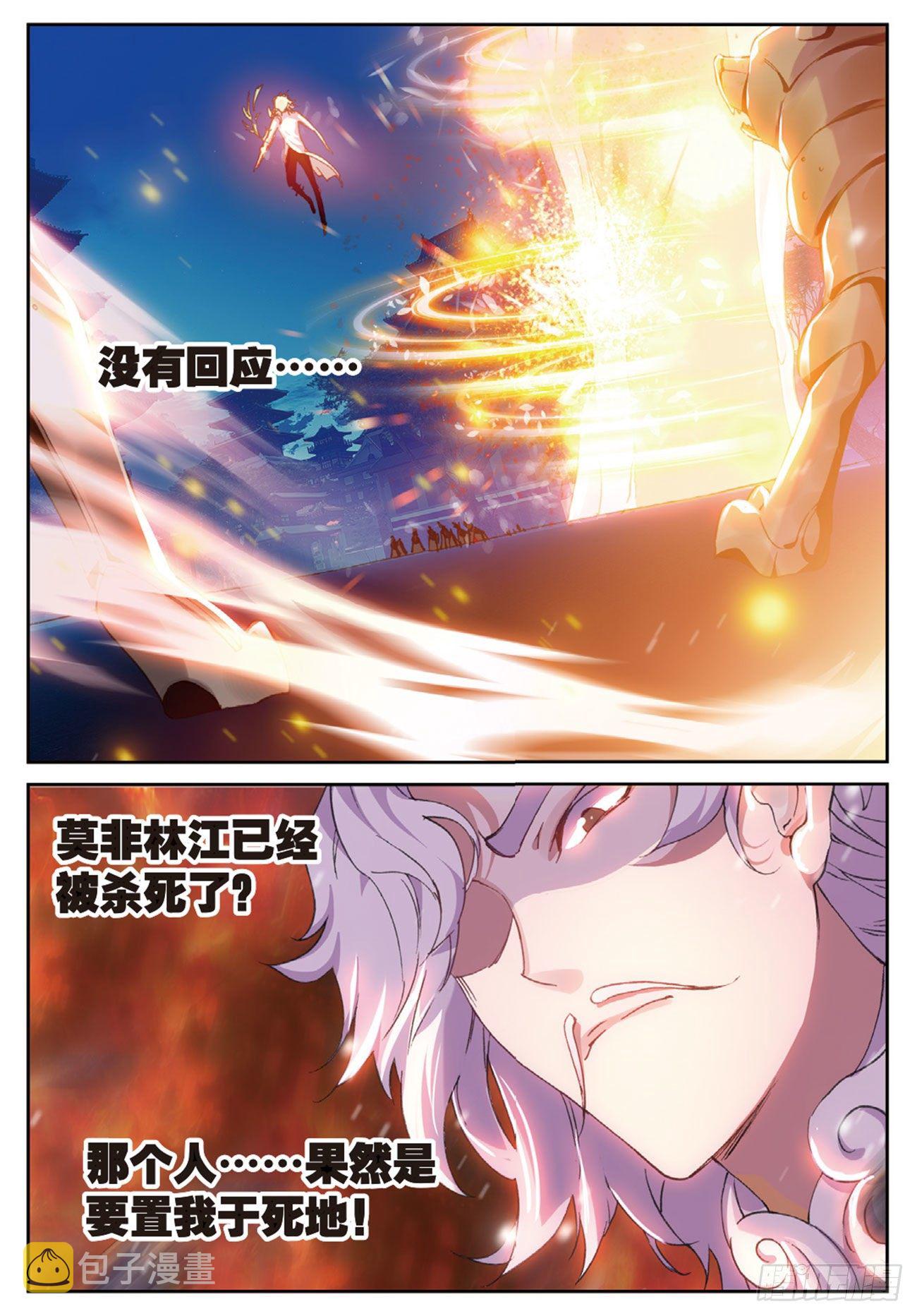 不败战神 第二季漫画,20  未竟的心愿1图