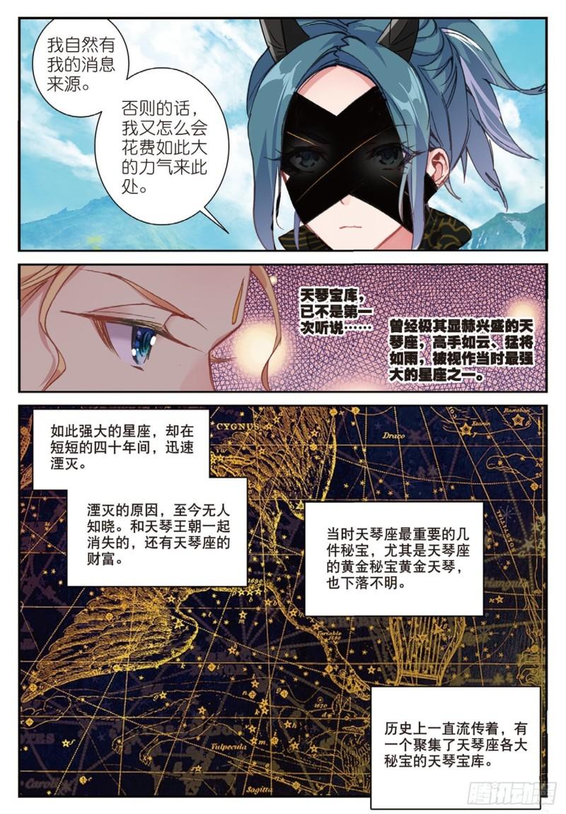 不败战神 第二季漫画,36  突破五阶（上）2图