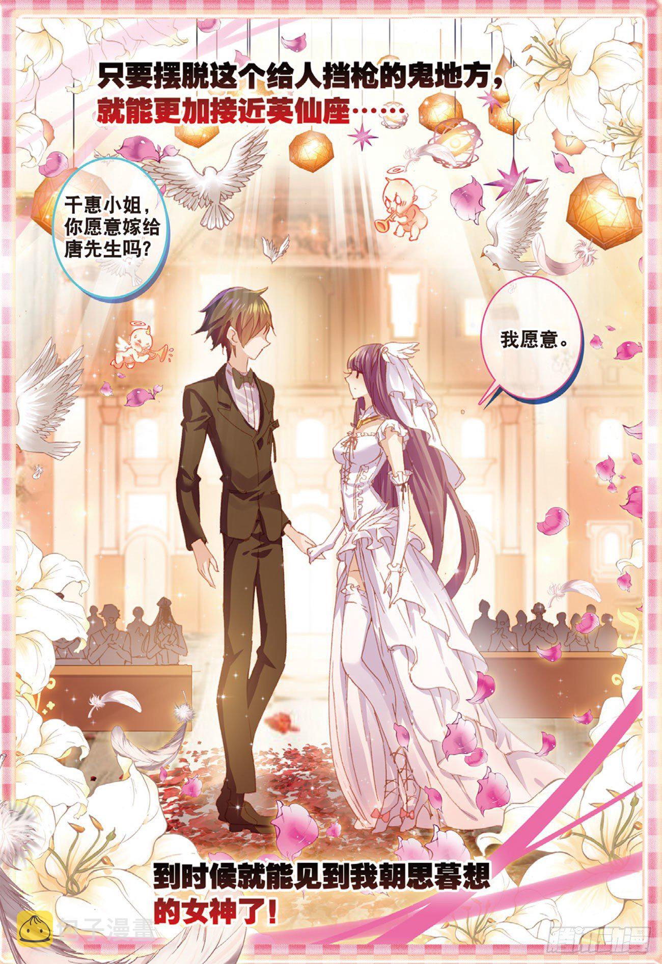 不败战神 第二季漫画,4  黑铁武者1图