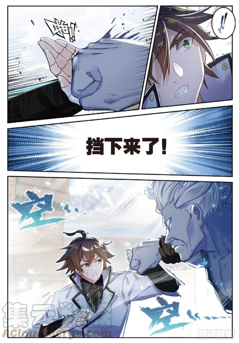 不败战神 第二季漫画,51  败北（下）1图