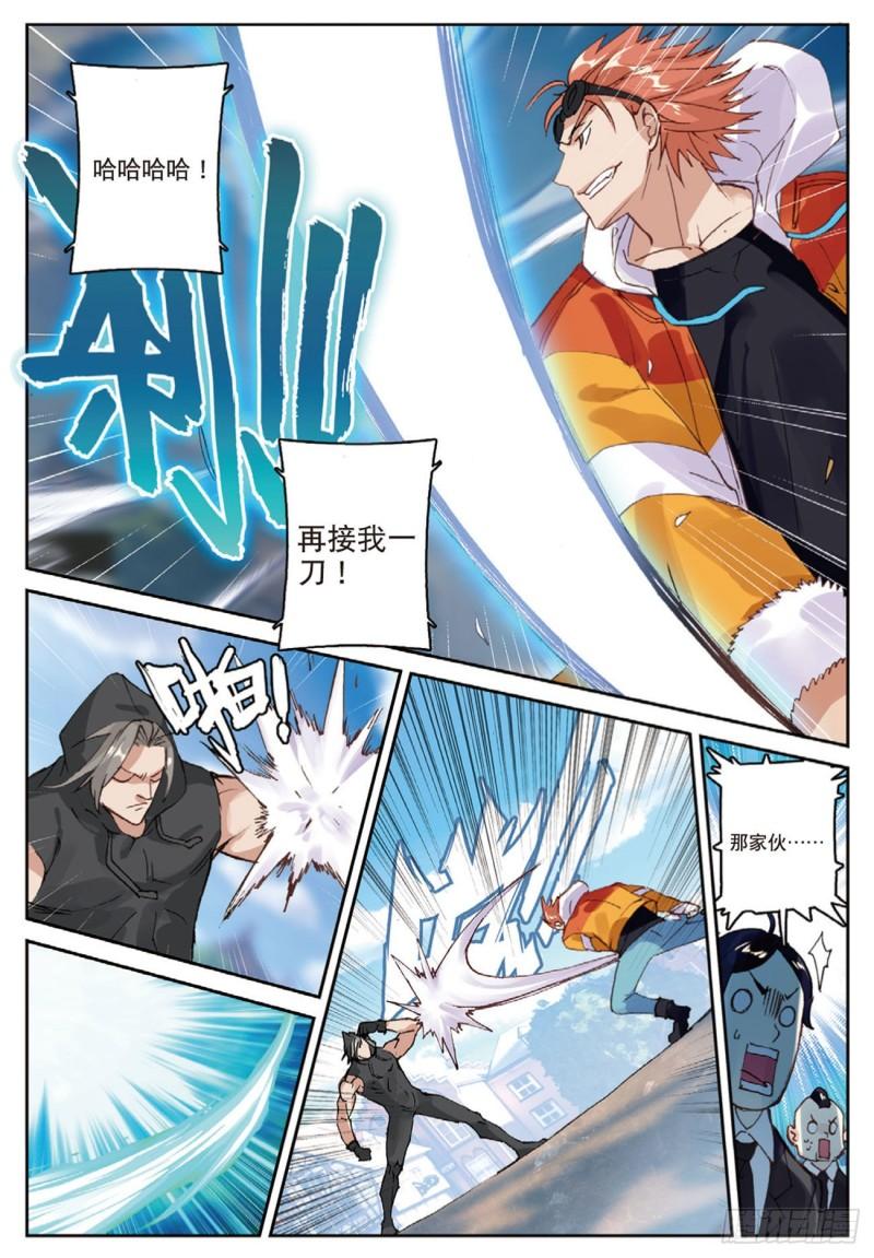 不败战神 第二季漫画,47   各自的战场（上）2图