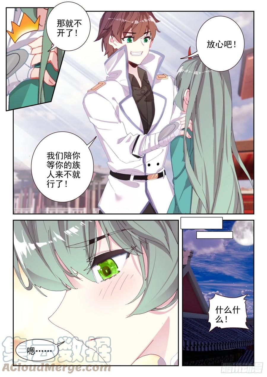 不败战神 第二季漫画,68 神少年无敌组合（上）2图