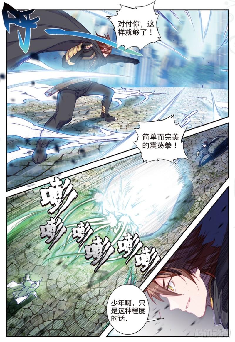 不败战神 第二季漫画,40  自食恶果（上）2图