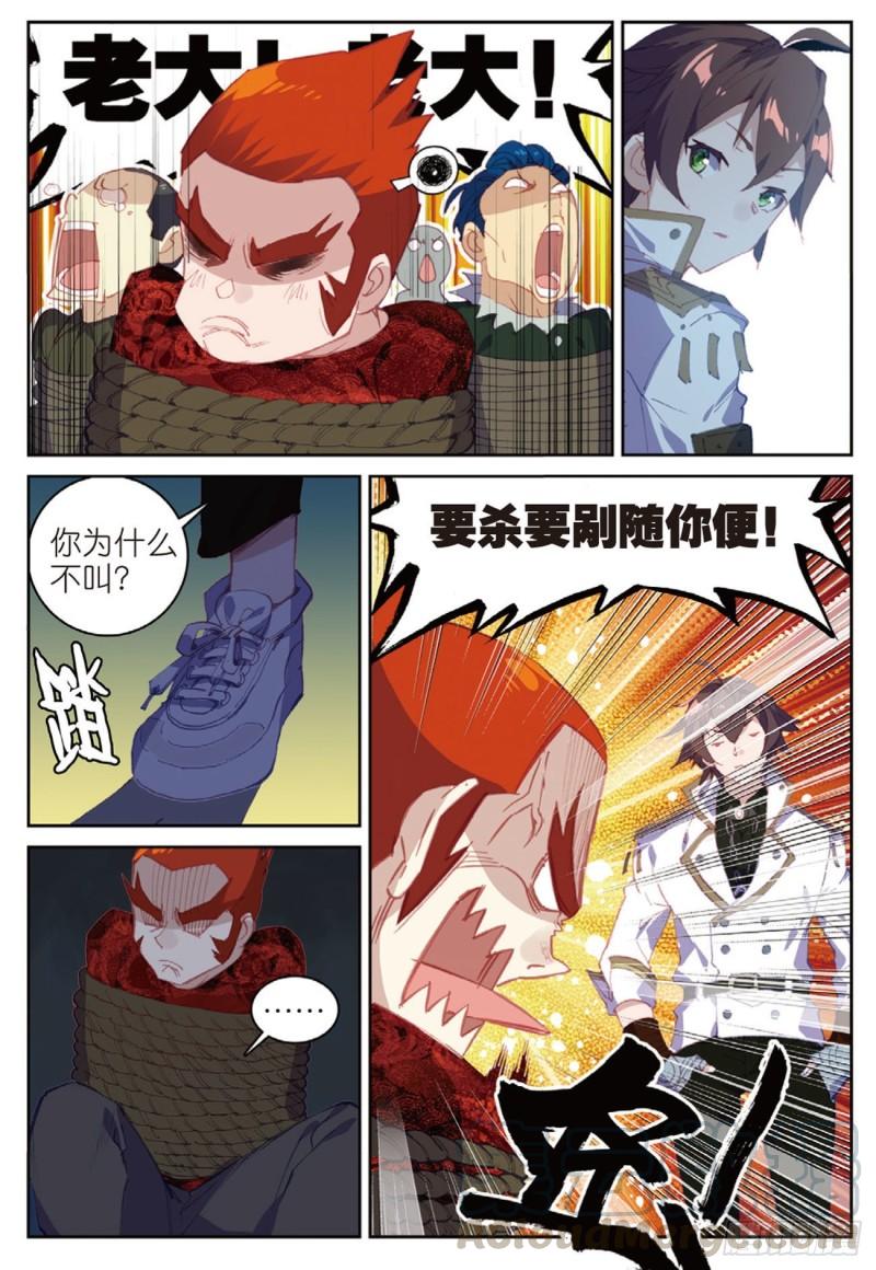 不败战神 第二季漫画,48  羞耻的光哥（下）1图