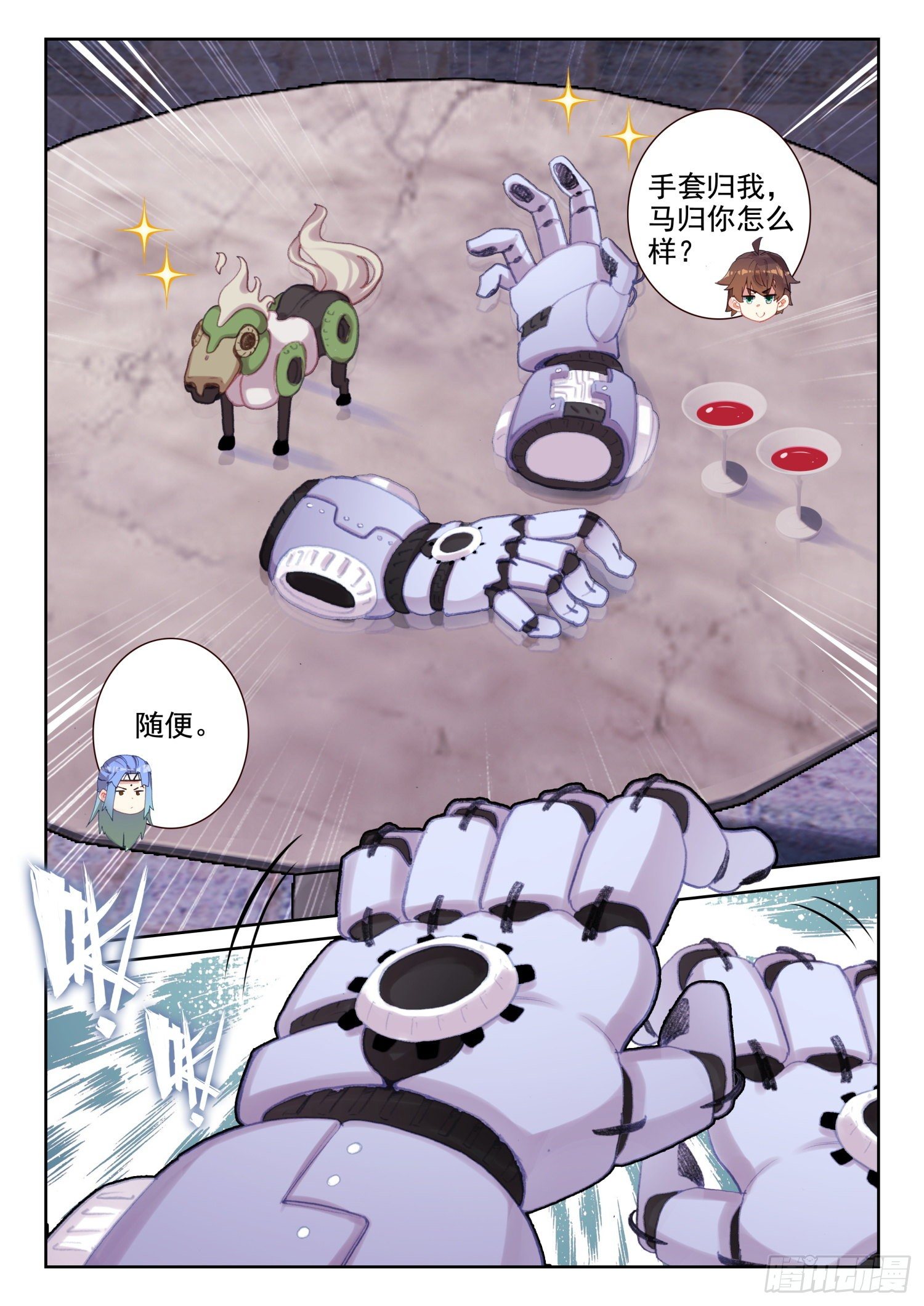 不败战神 第二季漫画,74 吸收血脉（上）2图
