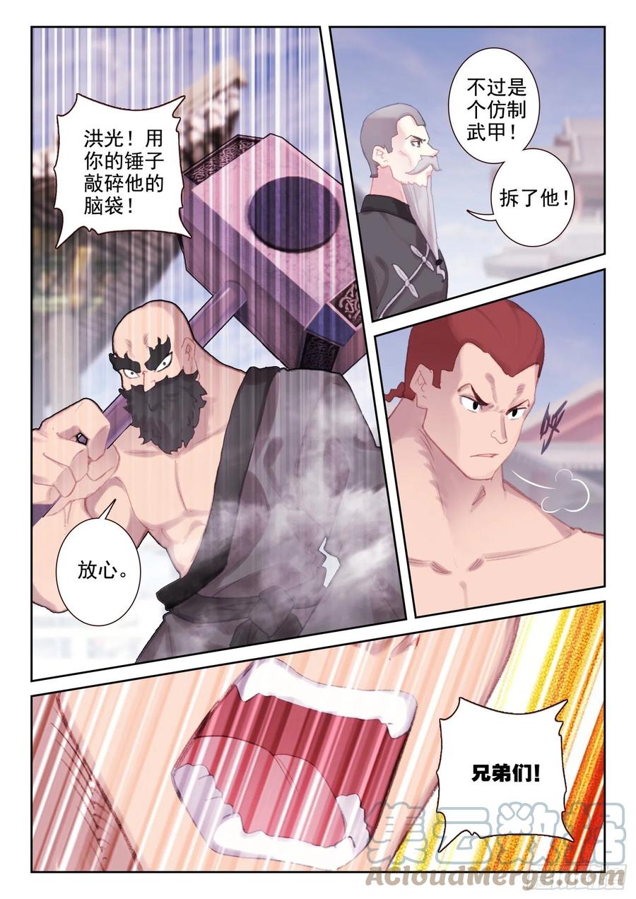 不败战神 第二季漫画,72 南十字的辉煌（上）2图