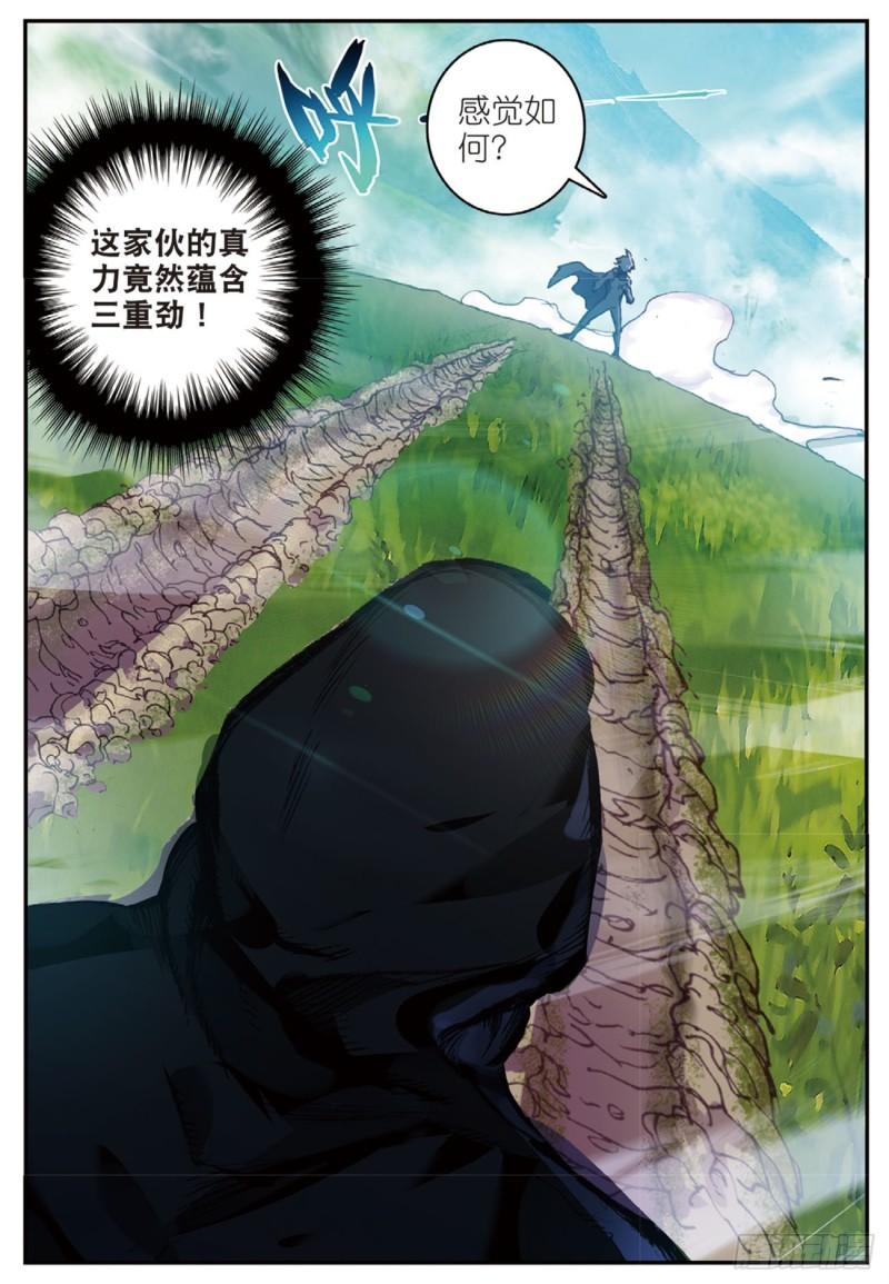 不败战神 第二季漫画,32  迎战黑魂（下）2图