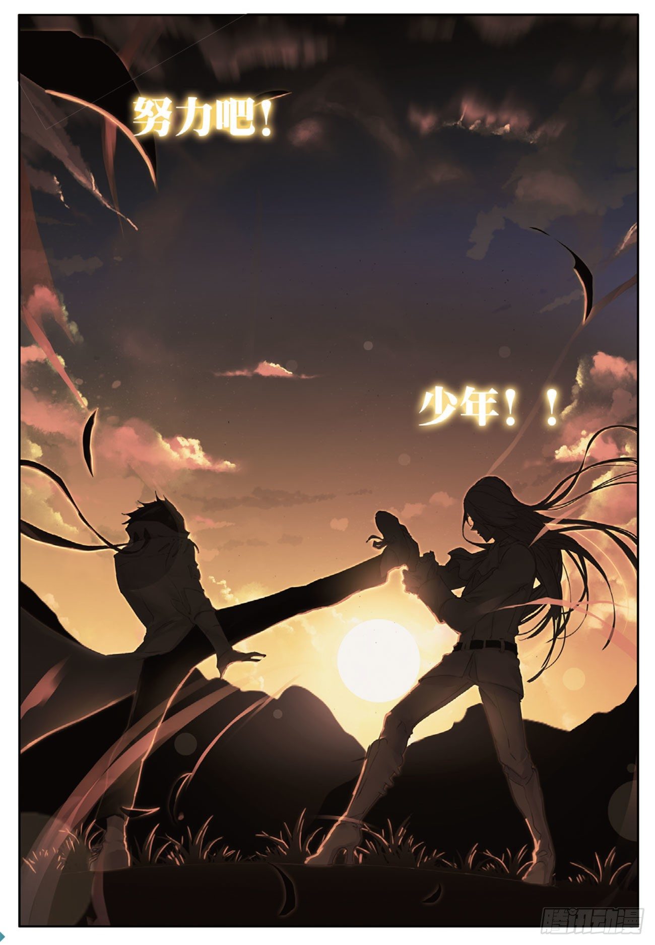 不败战神 第二季漫画,13 机甲疯子1图