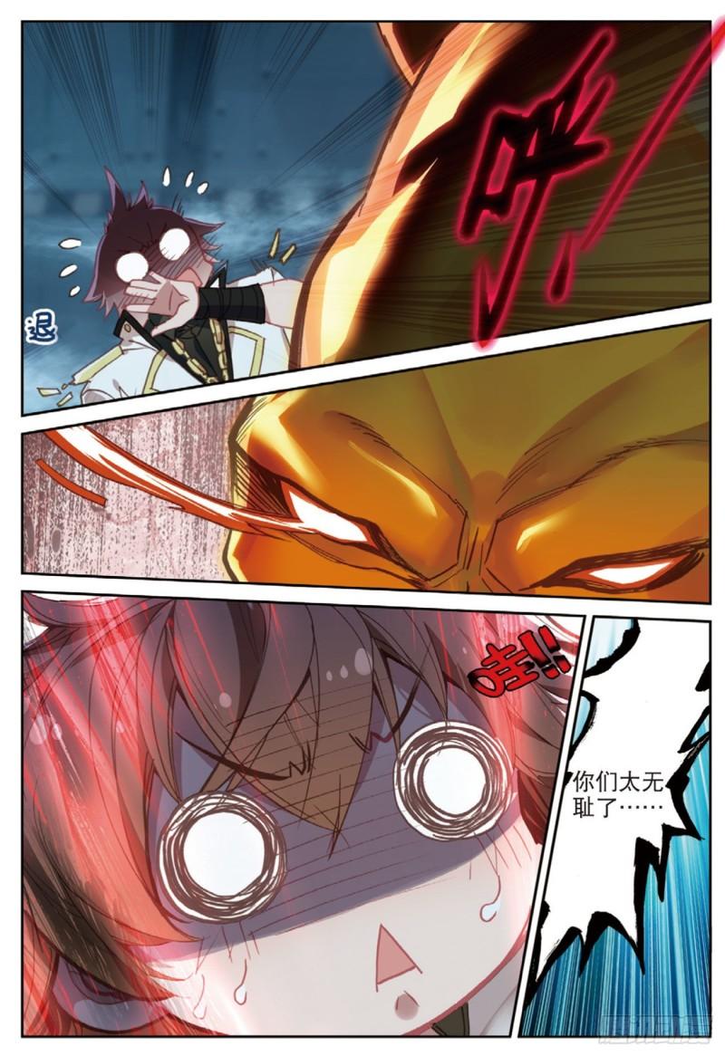 不败战神 第二季漫画,56  千惠的求助（上）2图