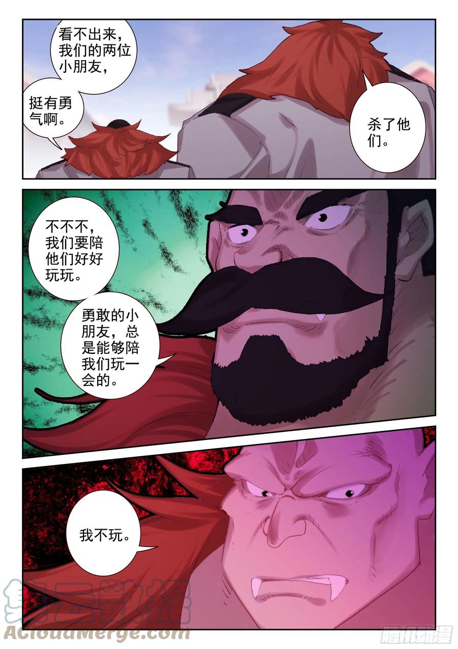 不败战神 第二季漫画,69 华氏兄弟！（上）2图