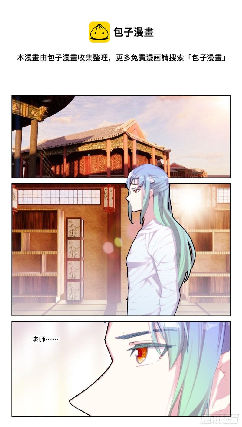 不败战神 第二季漫画,75 各自的努力（下）1图
