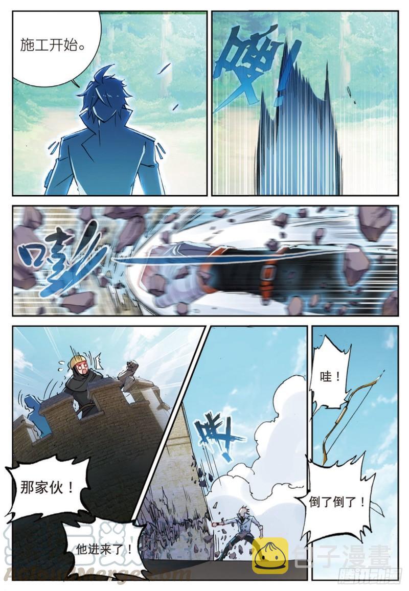 不败战神 第二季漫画,50  攻入内部（下）1图