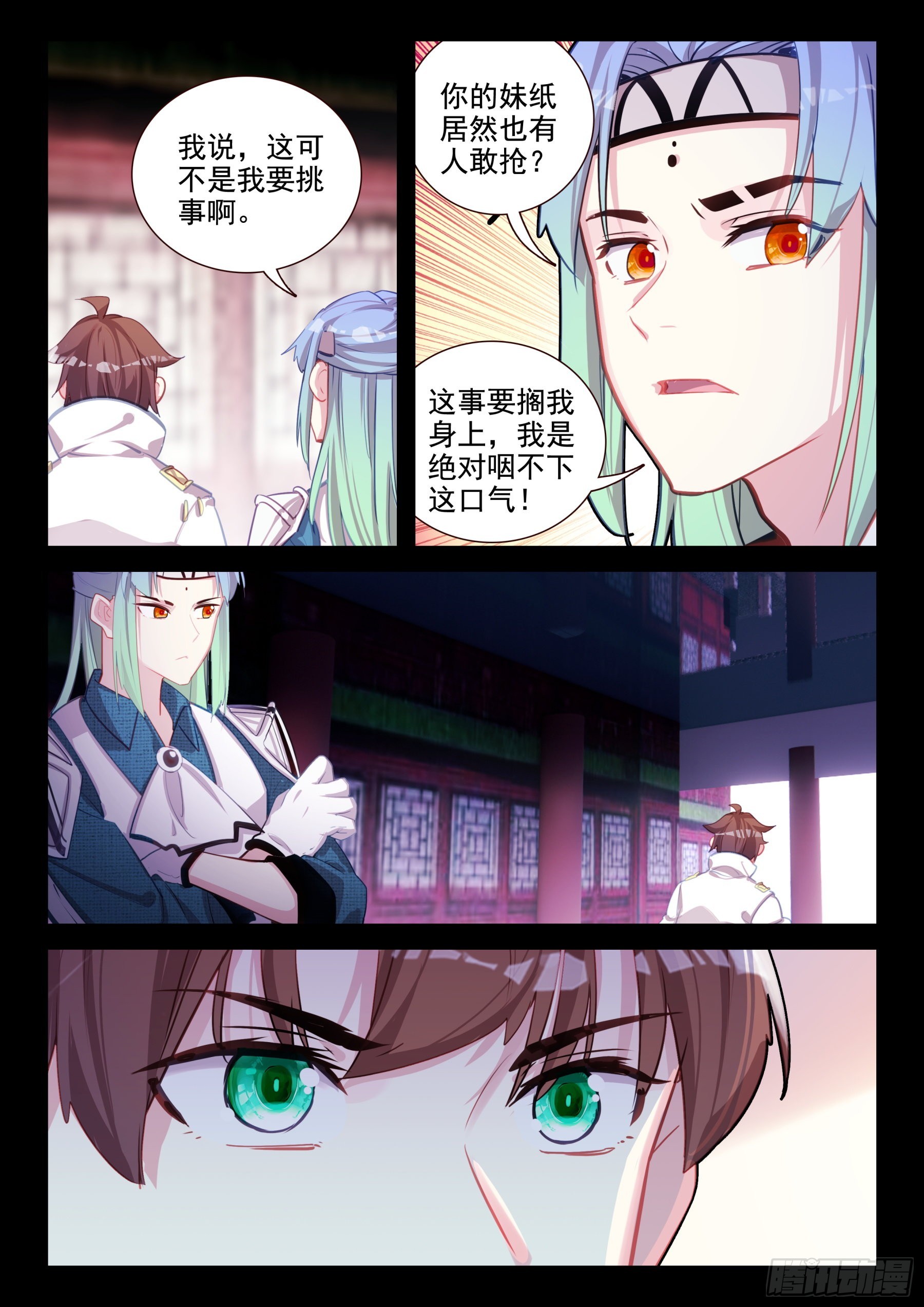 不败战神 第二季漫画,85 血怒双血脉！（上）1图
