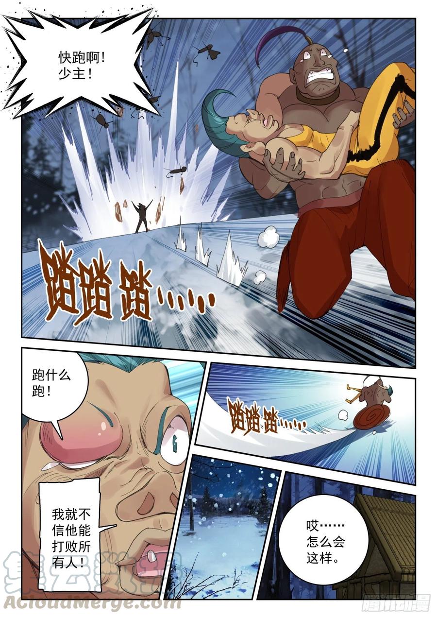 不败战神 第二季漫画,63 杀疯了！杀疯了！（下）1图