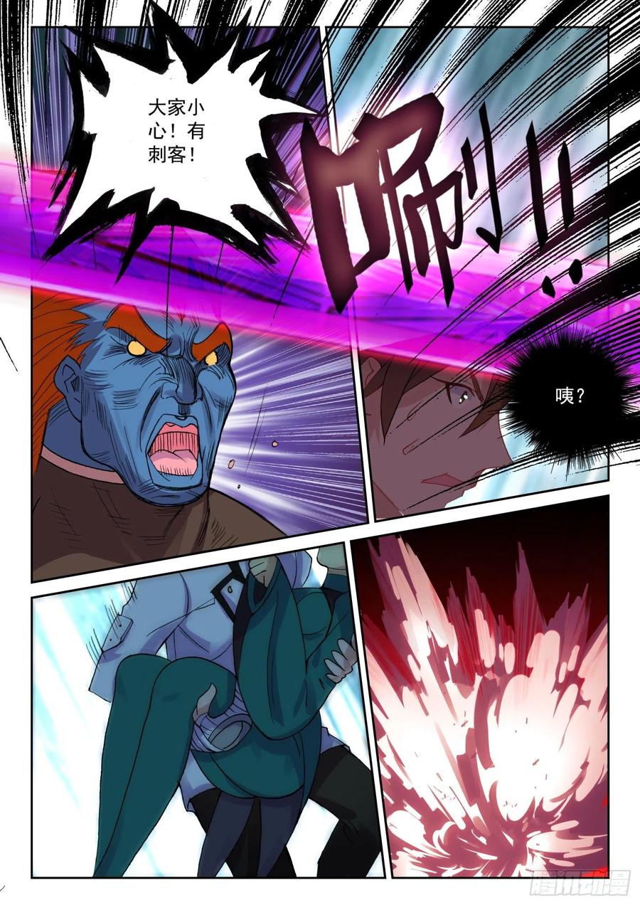 不败战神 第二季漫画,60  菲林星邂逅（下）2图
