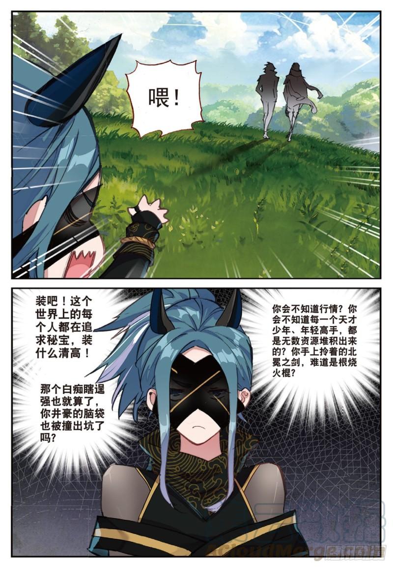不败战神 第二季漫画,36  突破五阶（上）1图
