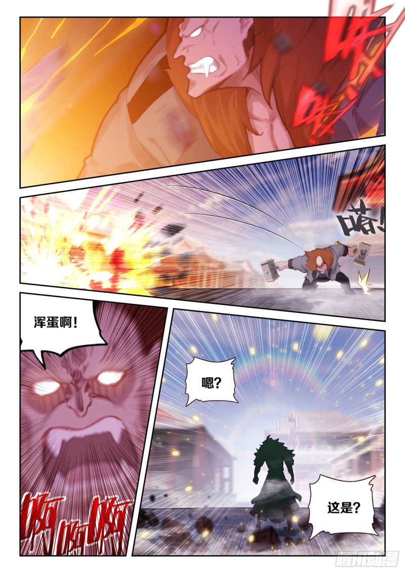 不败战神 第二季漫画,70 具装VS血脉（上）2图