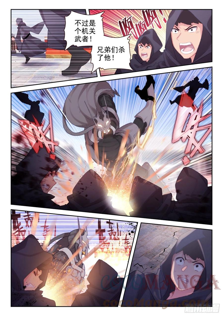 不败战神 第二季漫画,72 南十字的辉煌（下）2图