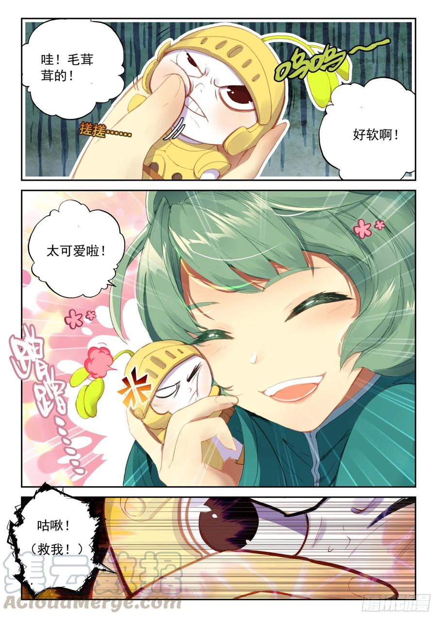 不败战神 第二季漫画,61 黑暗剑客（下）1图