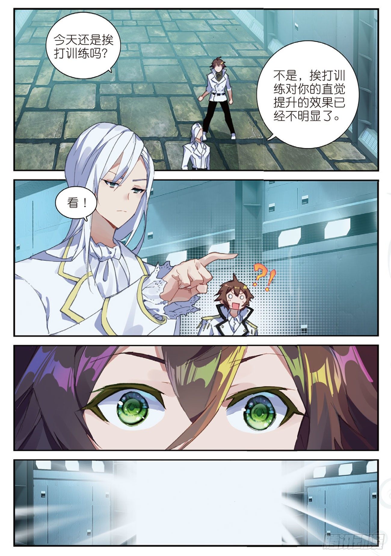 不败战神 第二季漫画,29  十八铜人室1图