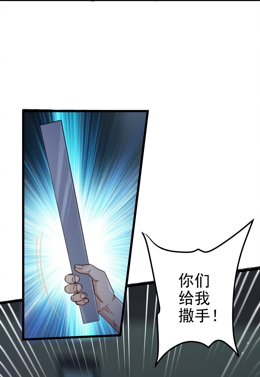 逃生游戏漫画,第33话 服毒事件通告2图
