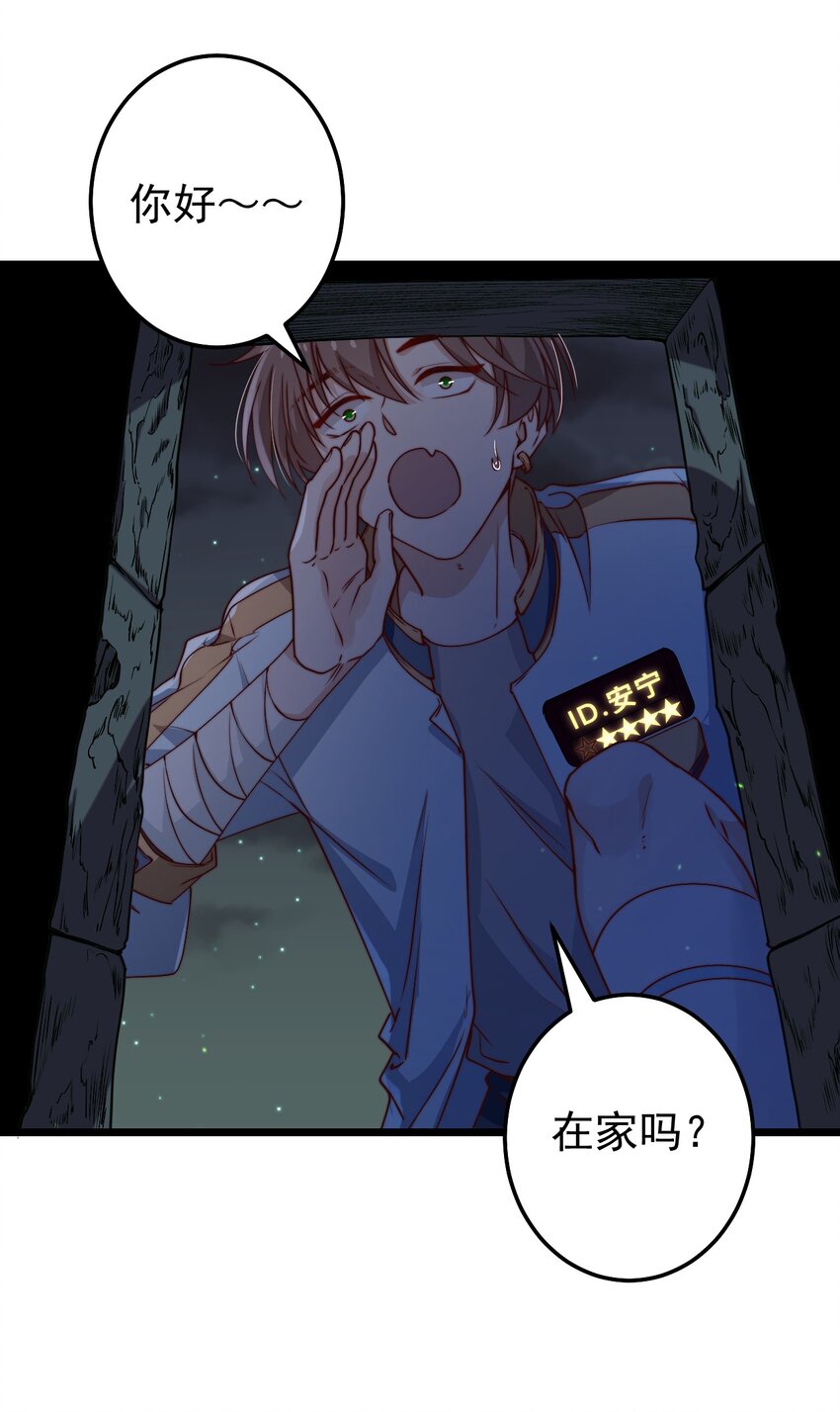 逃生游戏漫画,第45话 墓名玄机1图