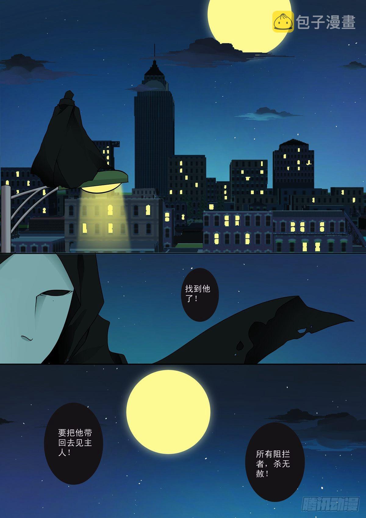 我的师傅不是人漫画,第二话2图