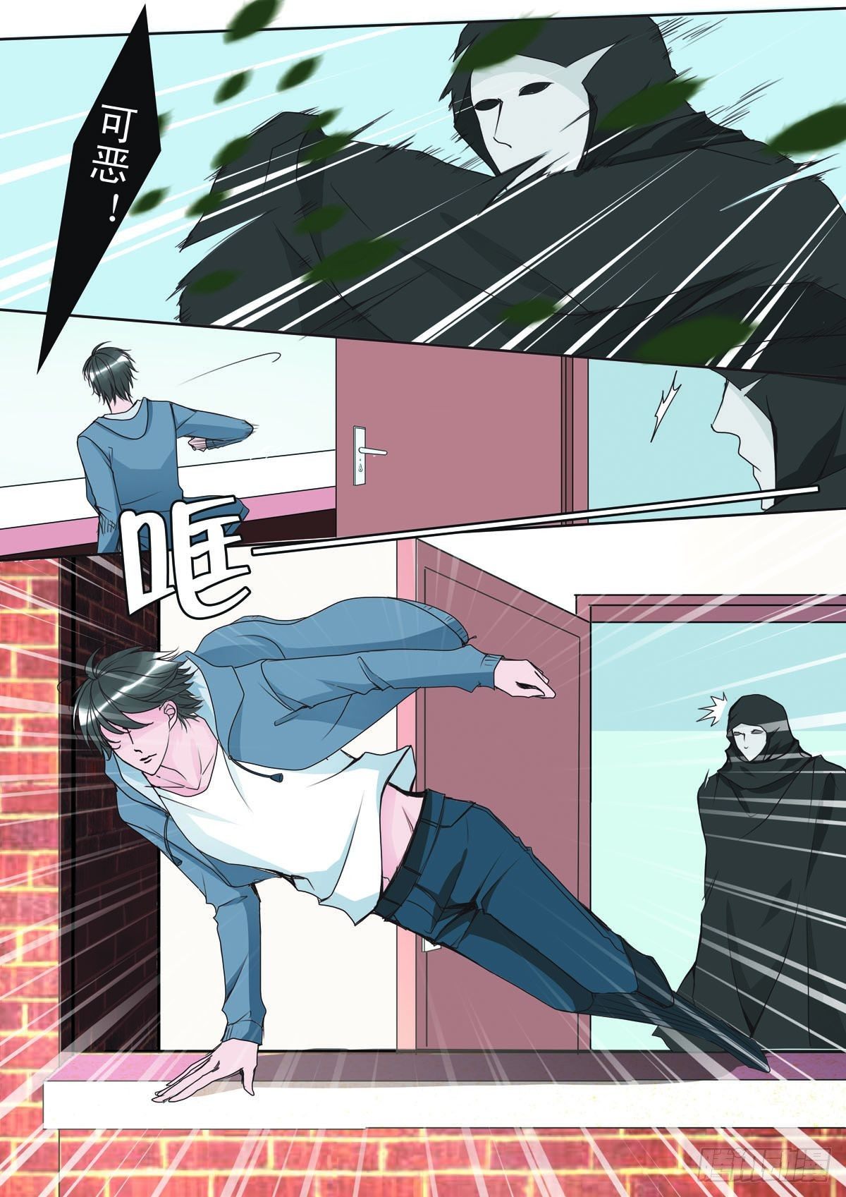 我的师傅不是人漫画,第六话2图