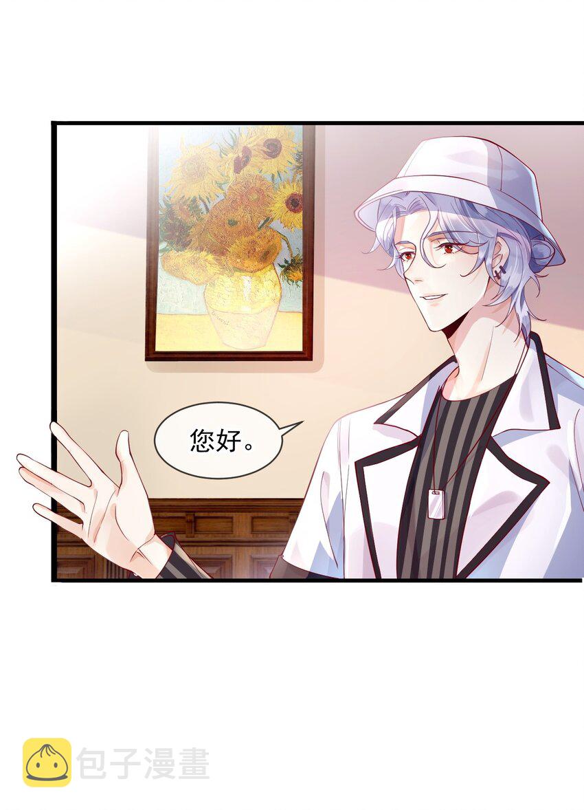 闇火漫画,1 不好惹的影帝2图