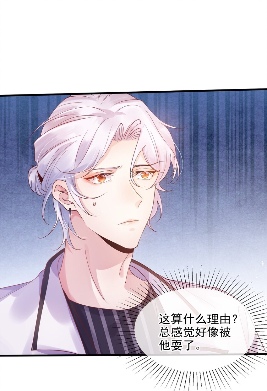 闇火漫画,3 你谈过恋爱麽2图