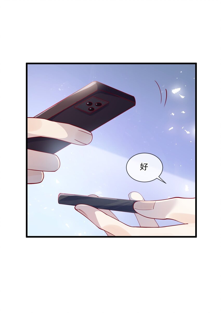 闇火漫画,2 太子爷改剧本2图