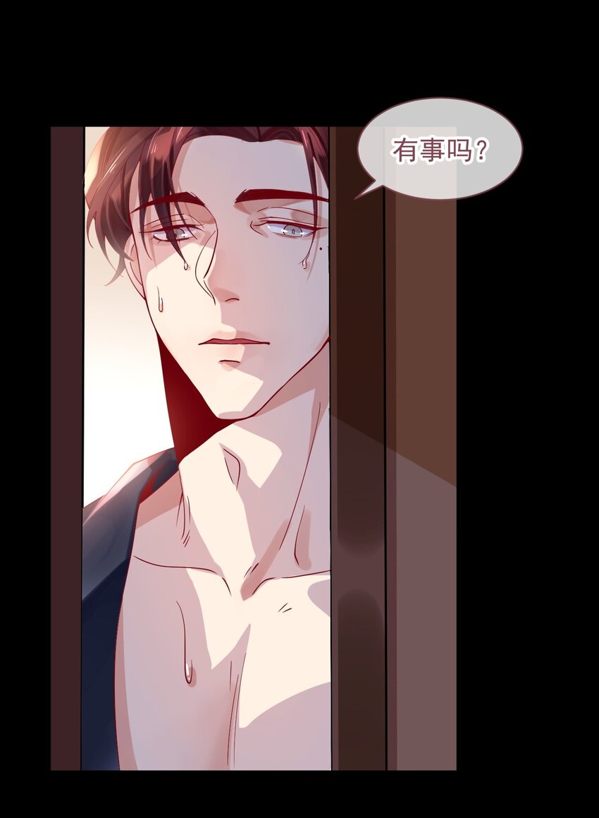 闇火漫画,1 不好惹的影帝1图