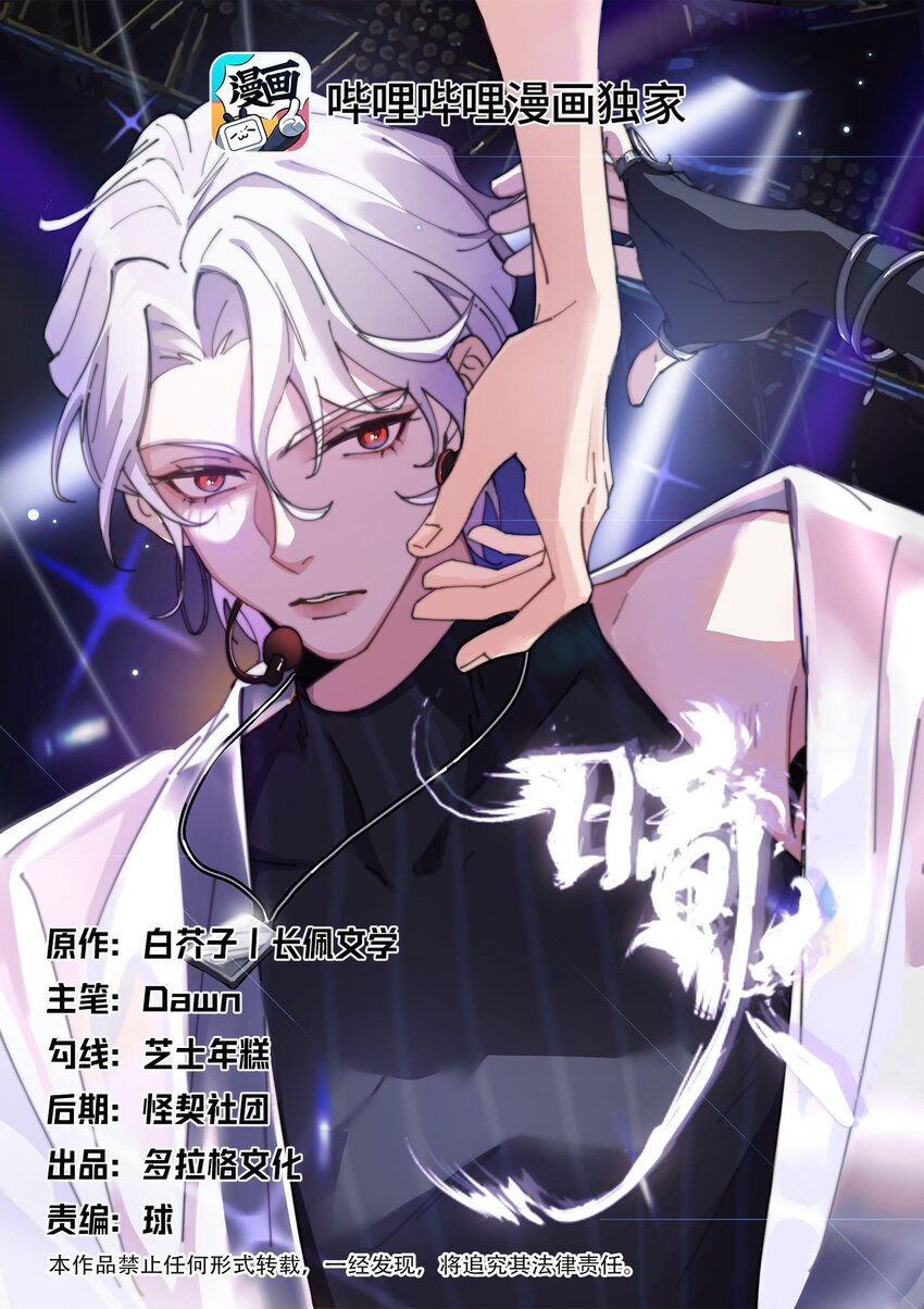 闇火漫画,4 去我房间吃饭1图