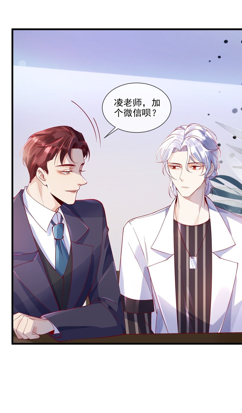 闇火漫画,2 太子爷改剧本1图
