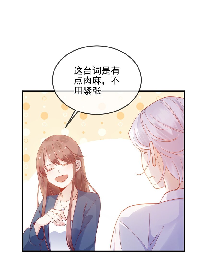 闇火漫画,3 你谈过恋爱麽1图