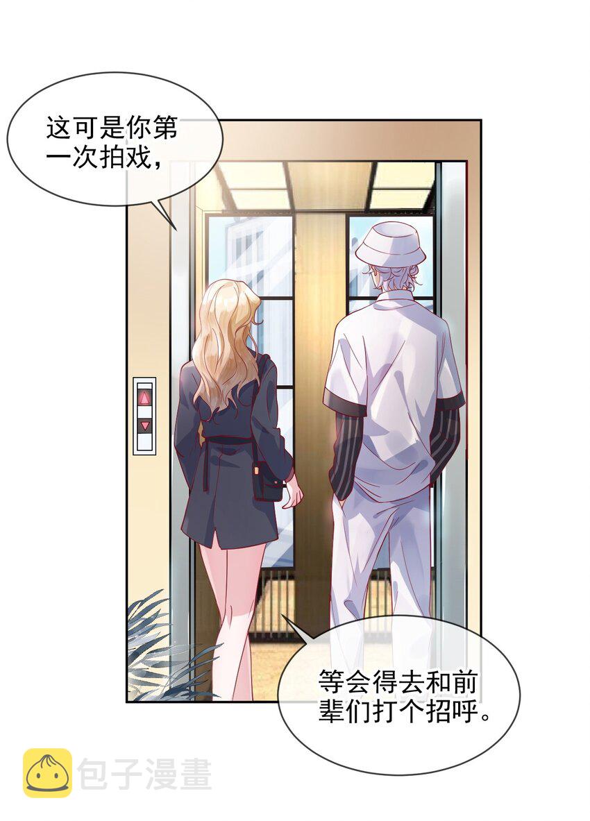 闇火漫画,1 不好惹的影帝2图