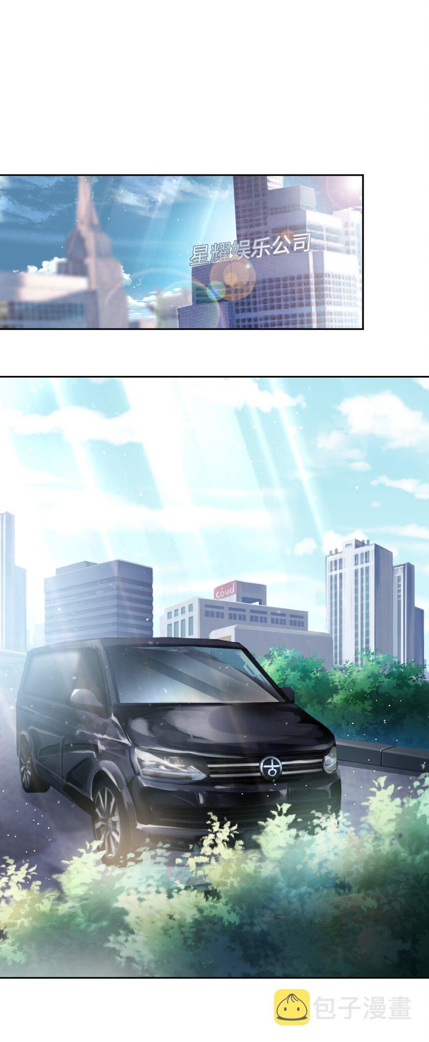 闇火漫画,1 不好惹的影帝2图